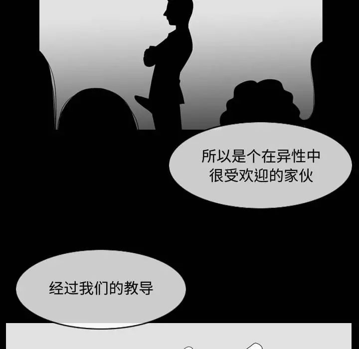 惡劣時代第32話