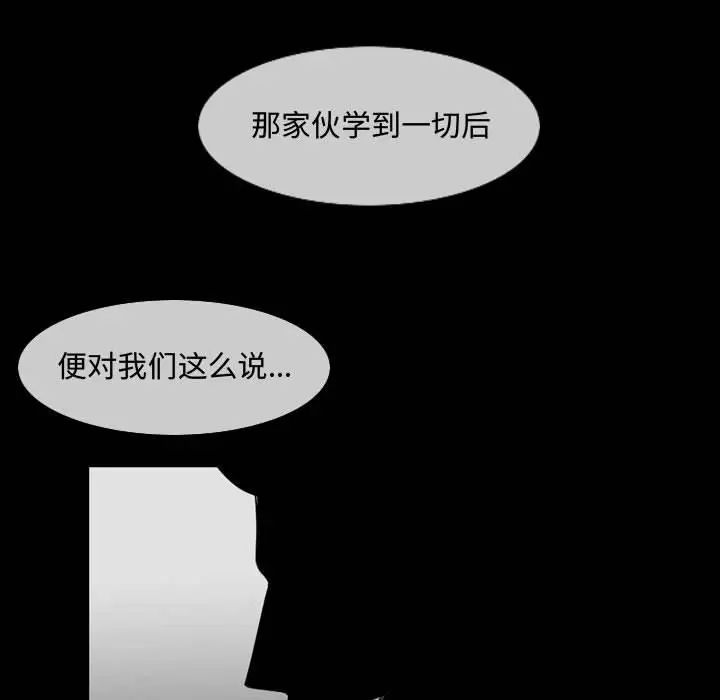 恶劣时代第32话