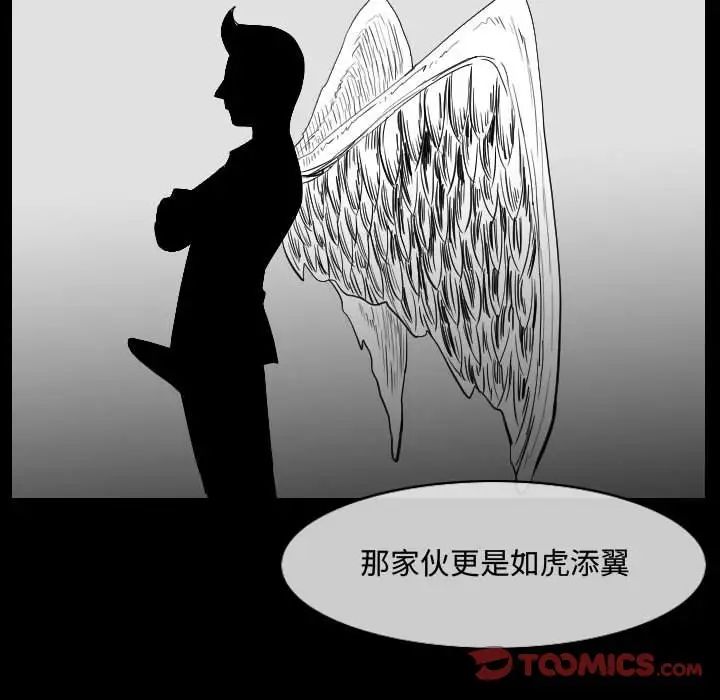 恶劣时代第32话