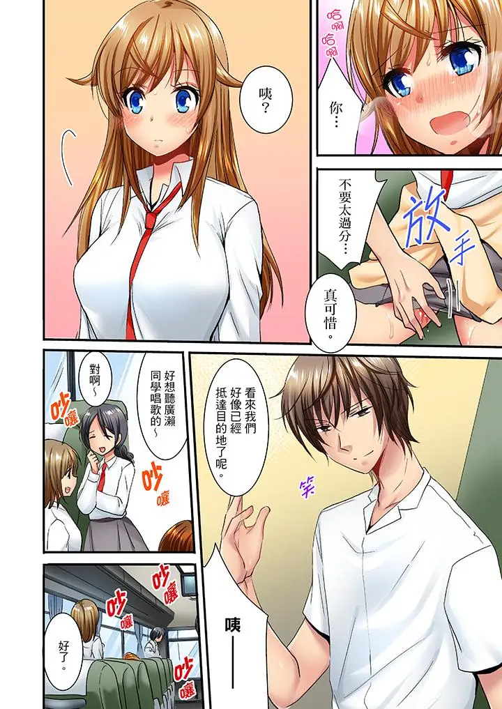 「笨蛋、你做什么…啊嗯！」骗同学把衣服脱光检查身体第26话