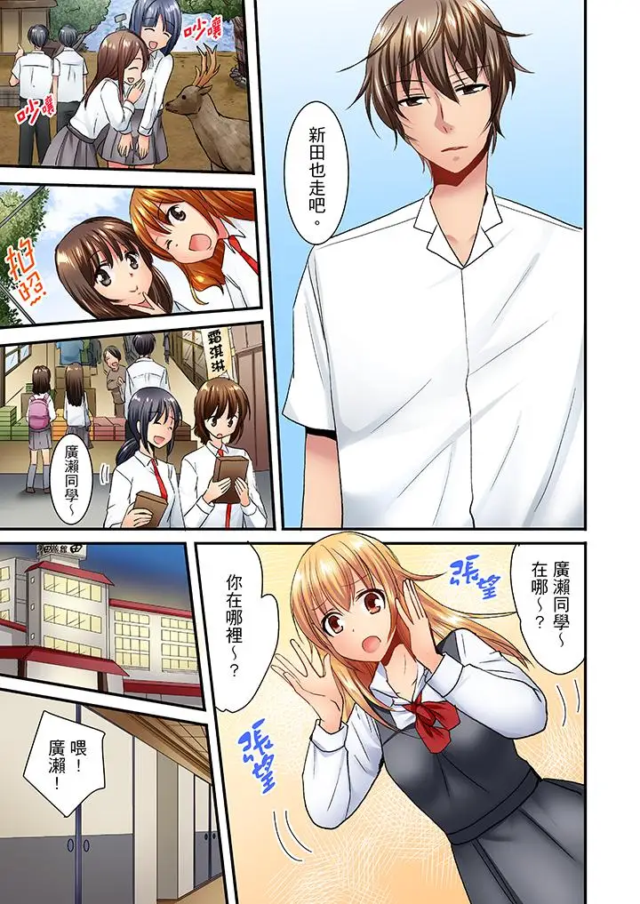 「笨蛋、你做什么…啊嗯!」骗同学把衣服脱光检查身体第26话