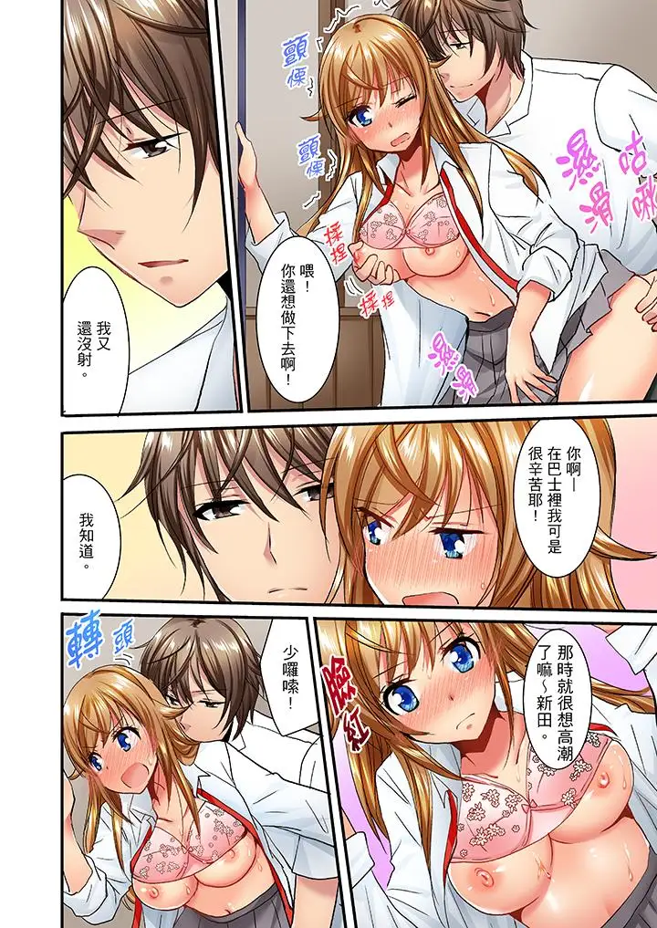 「笨蛋、你做什么…啊嗯!」骗同学把衣服脱光检查身体第26话