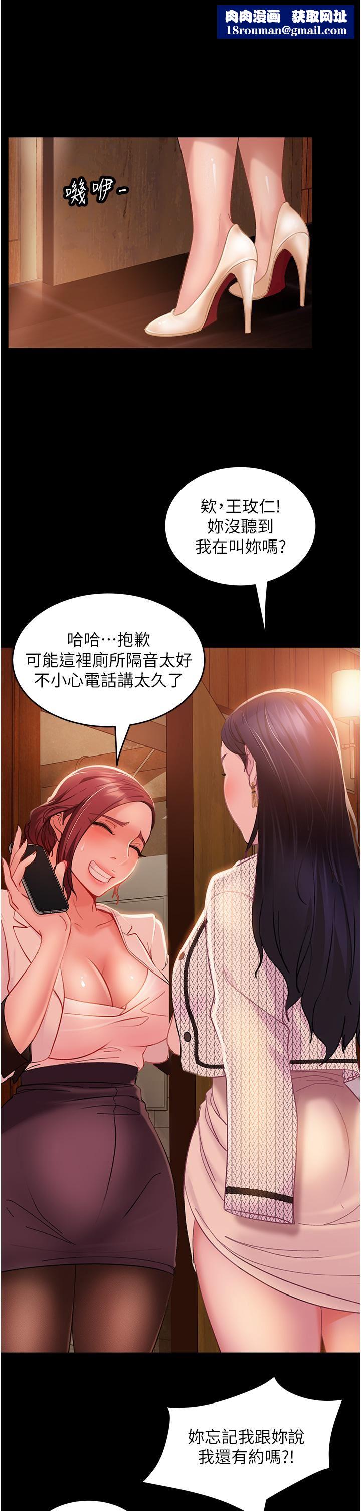 直男逆袭婚友社第3话-老二，成就不凡的女人