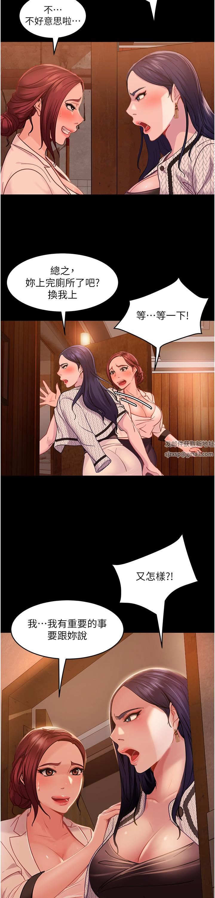 直男逆袭婚友社第3话-老二，成就不凡的女人