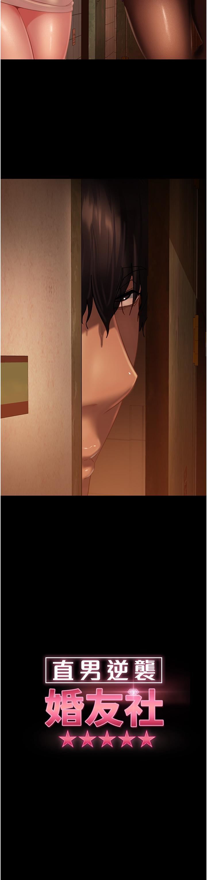 直男逆袭婚友社第3话-老二,成就不凡的女人