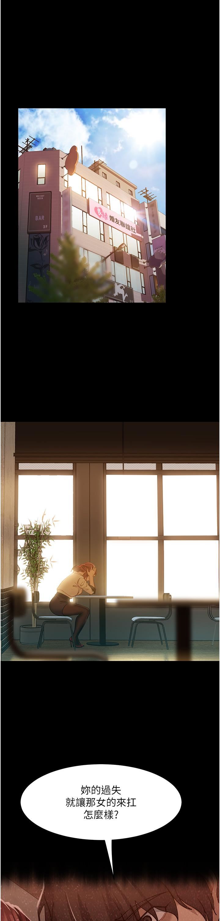 直男逆袭婚友社第3话-老二，成就不凡的女人