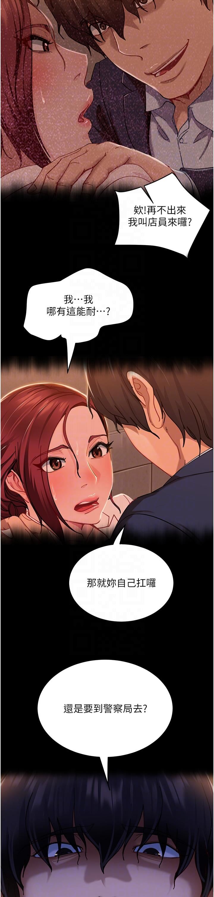 直男逆袭婚友社第3话-老二，成就不凡的女人