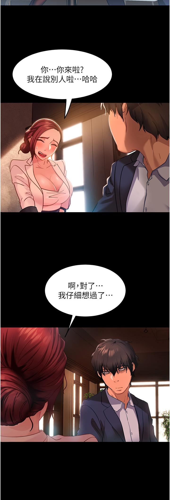 直男逆袭婚友社第3话-老二,成就不凡的女人