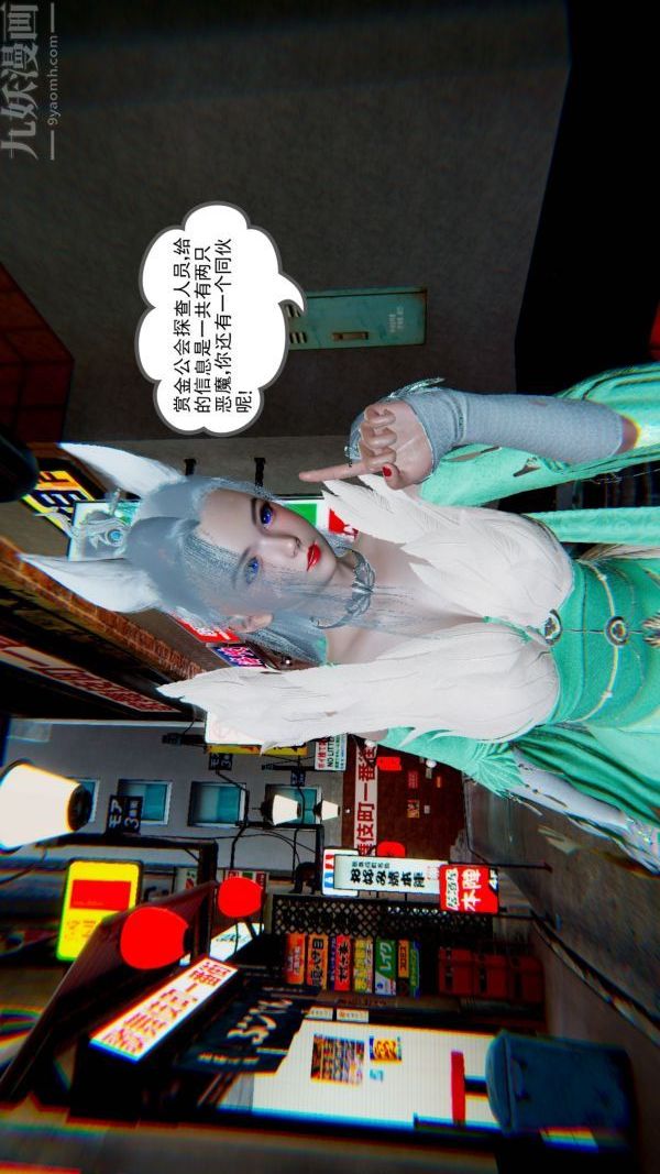 [3D]狐剑仙-叶羽嫣第02话