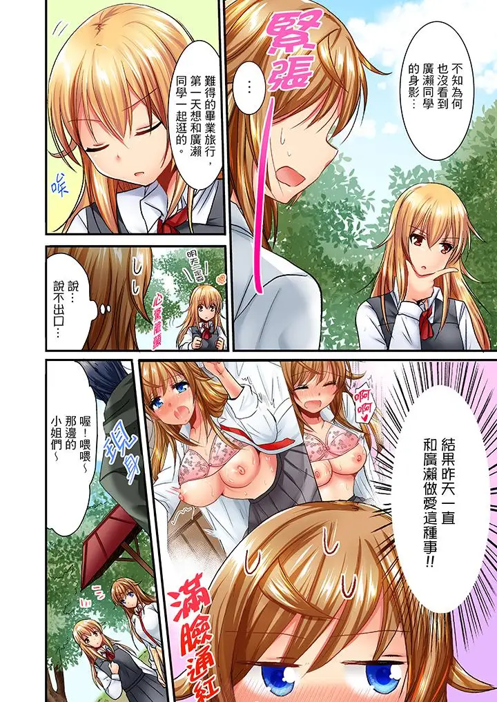 「笨蛋、你做什么…啊嗯！」骗同学把衣服脱光检查身体第27话