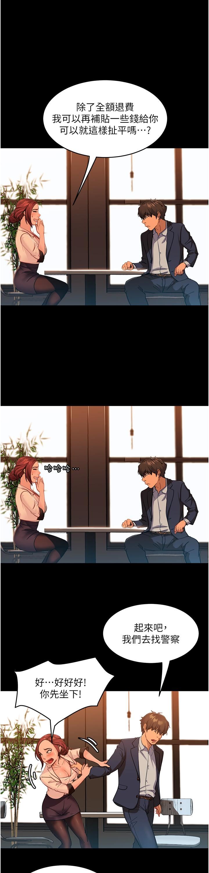 直男逆袭婚友社第3话-老二，成就不凡的女人