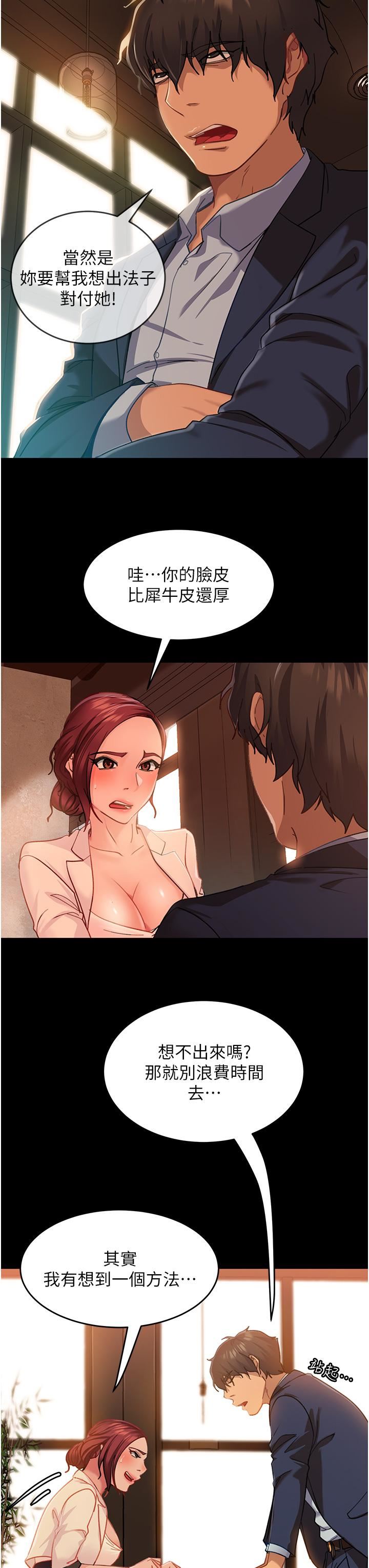 直男逆袭婚友社第3话-老二，成就不凡的女人