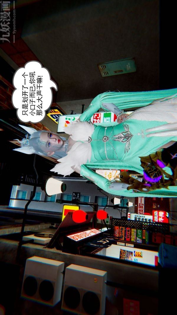 [3D]狐剑仙-叶羽嫣第02话