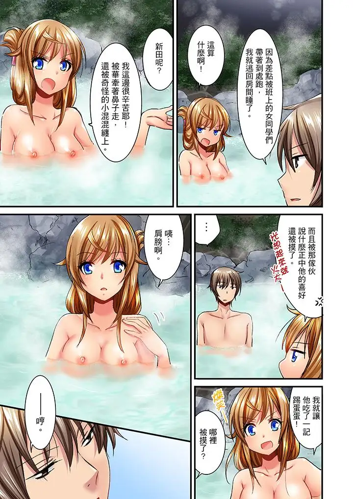 「笨蛋、你做什么…啊嗯！」骗同学把衣服脱光检查身体第27话