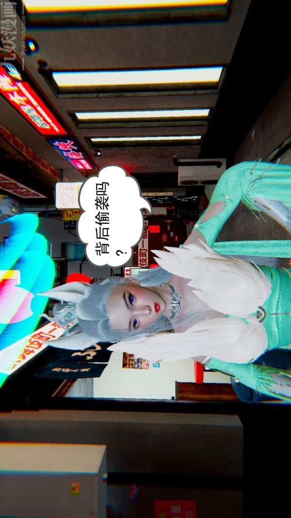 [3D]狐劍仙-葉羽嫣第02話