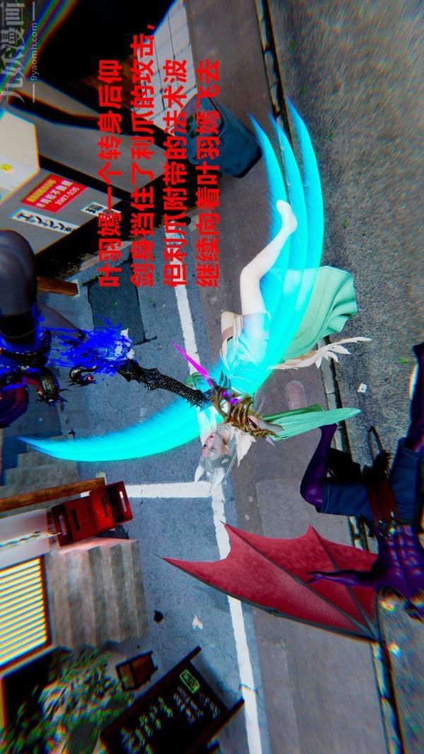 [3D]狐剑仙-叶羽嫣第02话