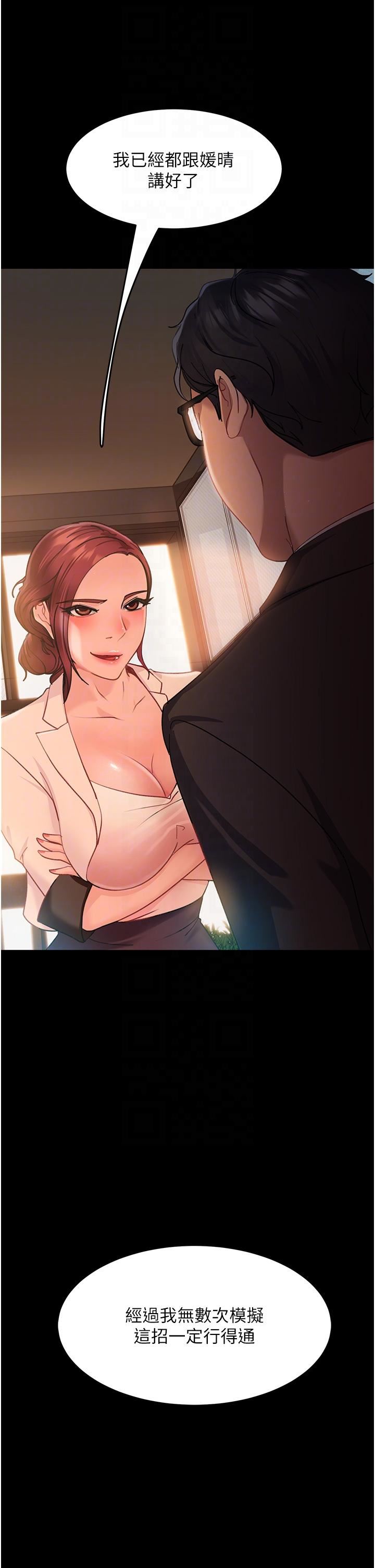 直男逆袭婚友社第3话-老二，成就不凡的女人