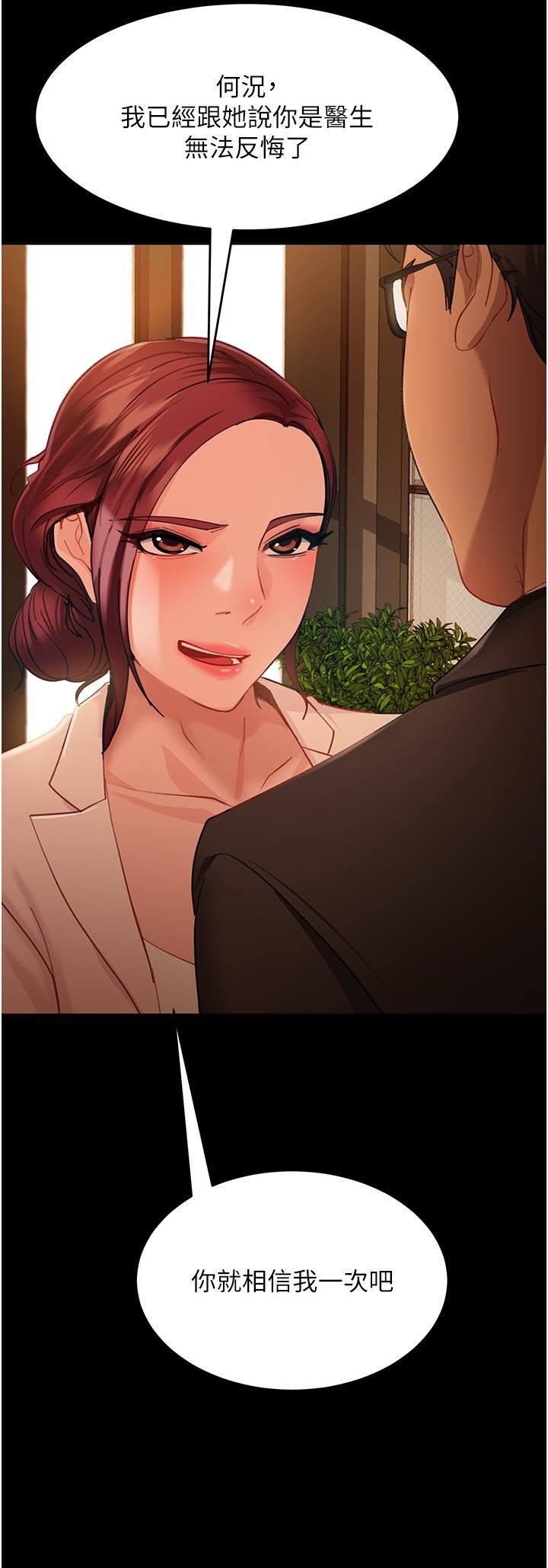 直男逆袭婚友社第3话-老二,成就不凡的女人