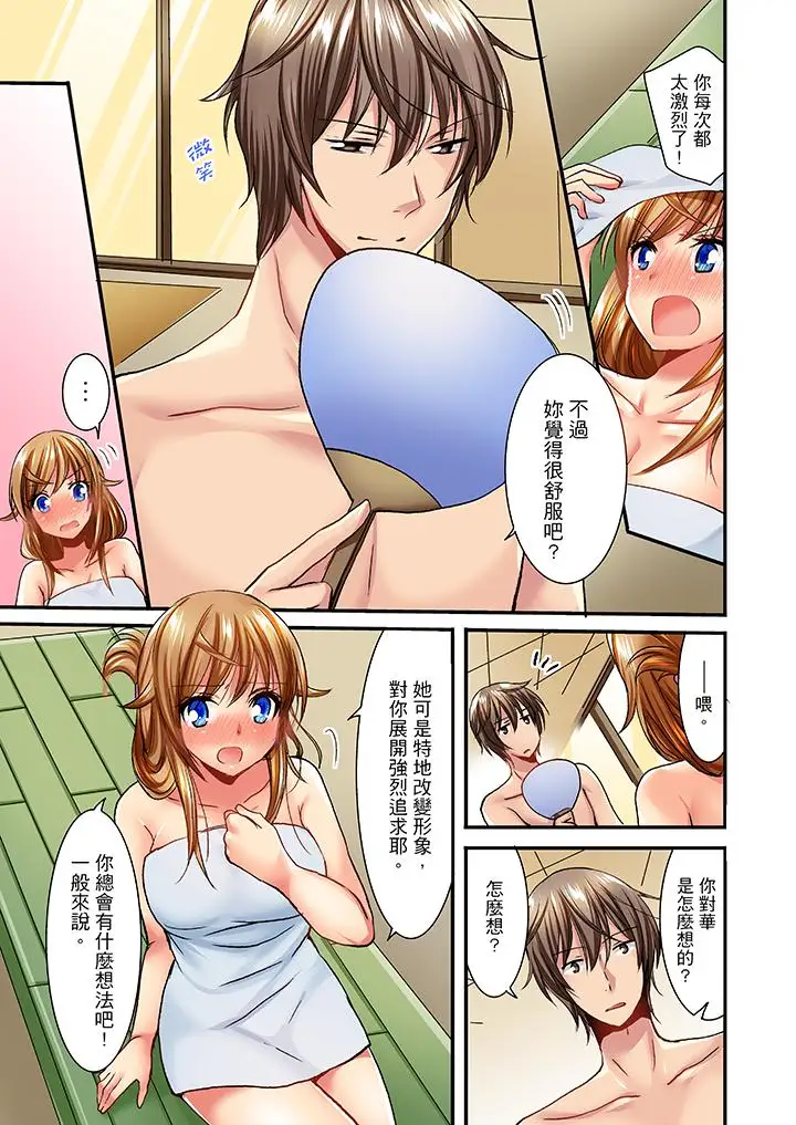 「笨蛋、你做什么…啊嗯！」骗同学把衣服脱光检查身体第28话