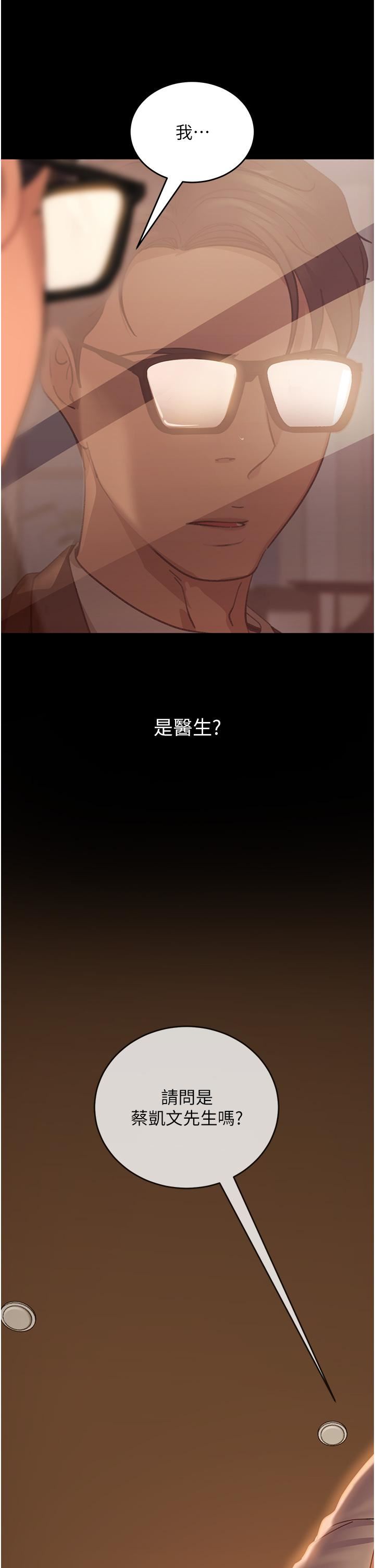 直男逆袭婚友社第3话-老二，成就不凡的女人