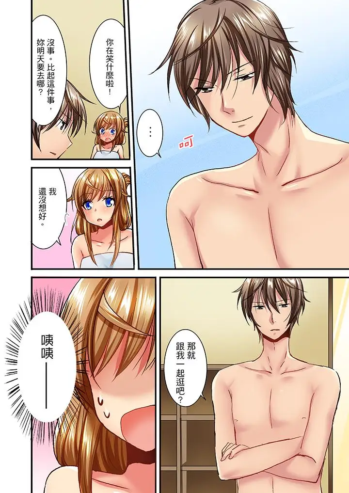 「笨蛋、你做什么…啊嗯!」骗同学把衣服脱光检查身体第28话