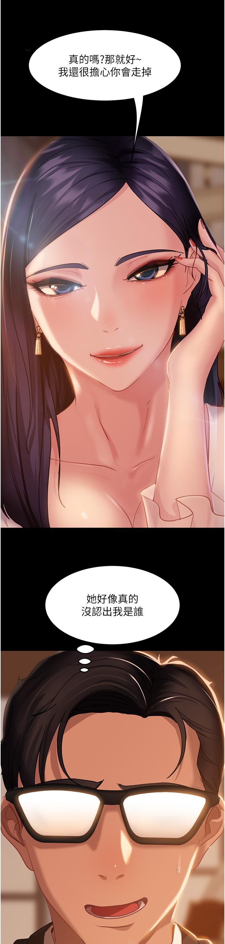 直男逆袭婚友社第3话-老二，成就不凡的女人