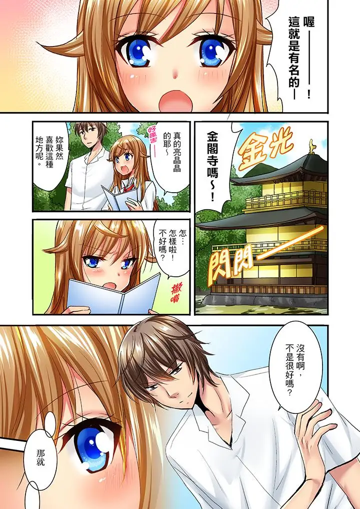 「笨蛋、你做什么…啊嗯!」骗同学把衣服脱光检查身体第29话