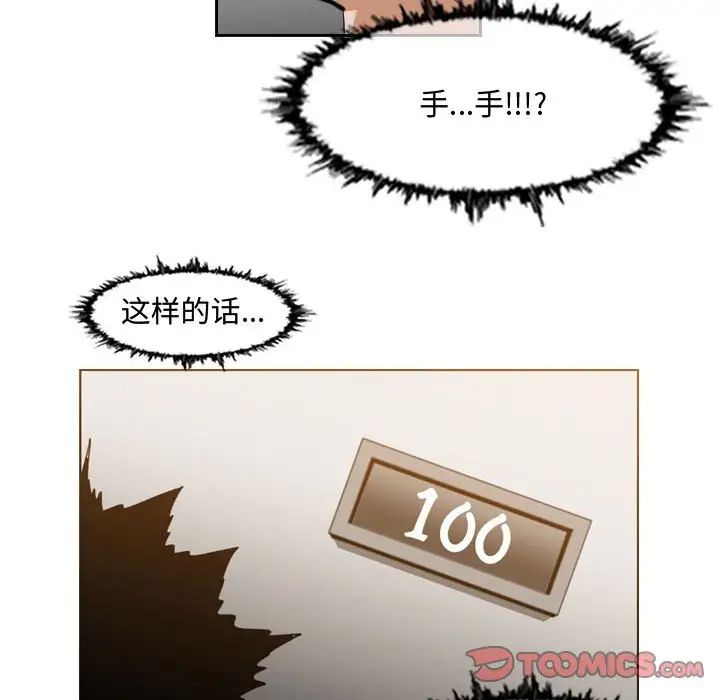 恶劣时代第33话