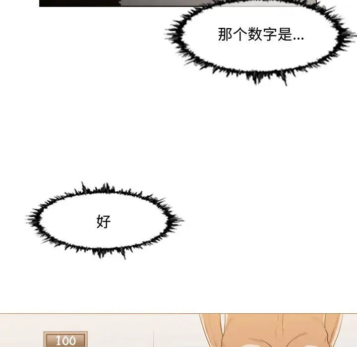 恶劣时代第33话