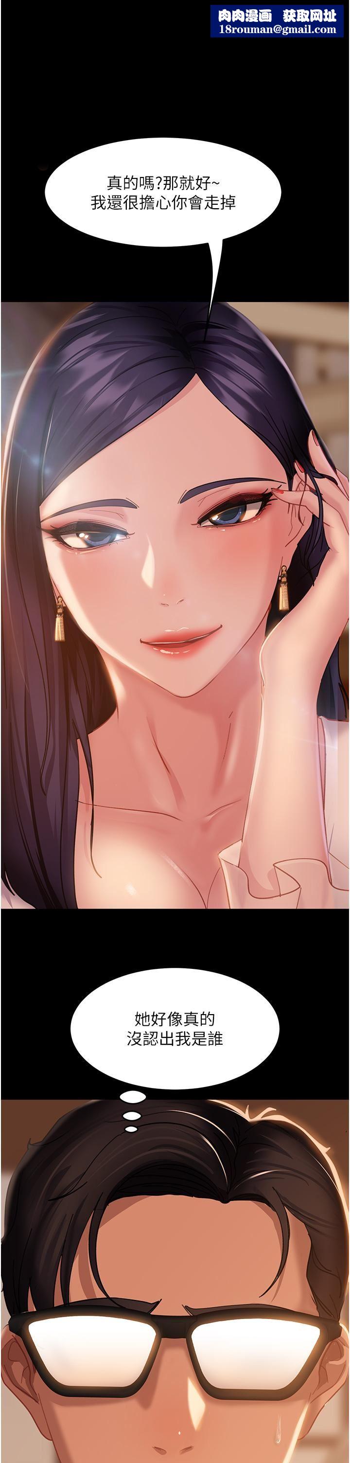 直男逆袭婚友社第4话-住手，这里是公共场合…