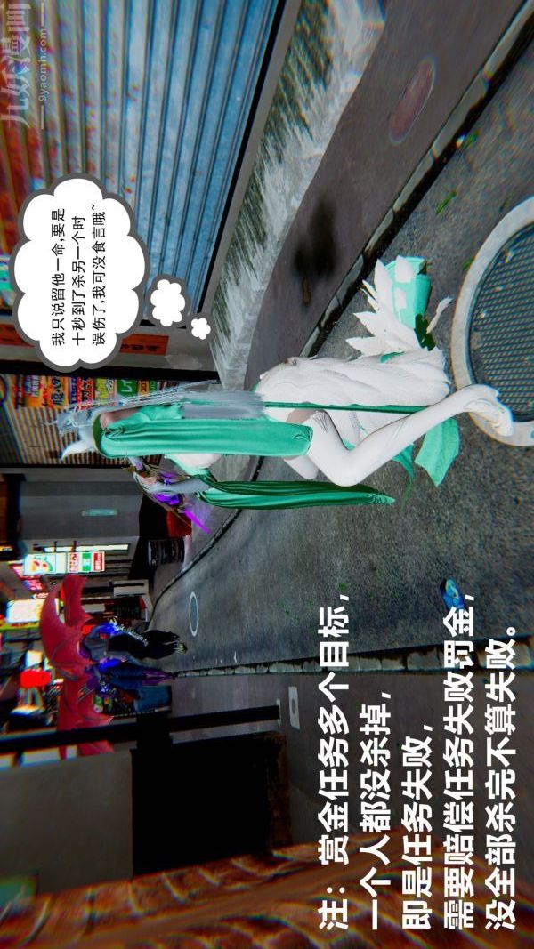 [3D]狐剑仙-叶羽嫣第03话