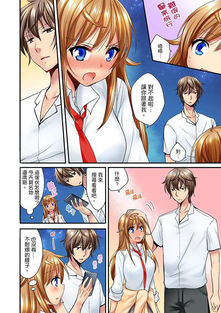 「笨蛋、你做什么…啊嗯！」骗同学把衣服脱光检查身体第29话