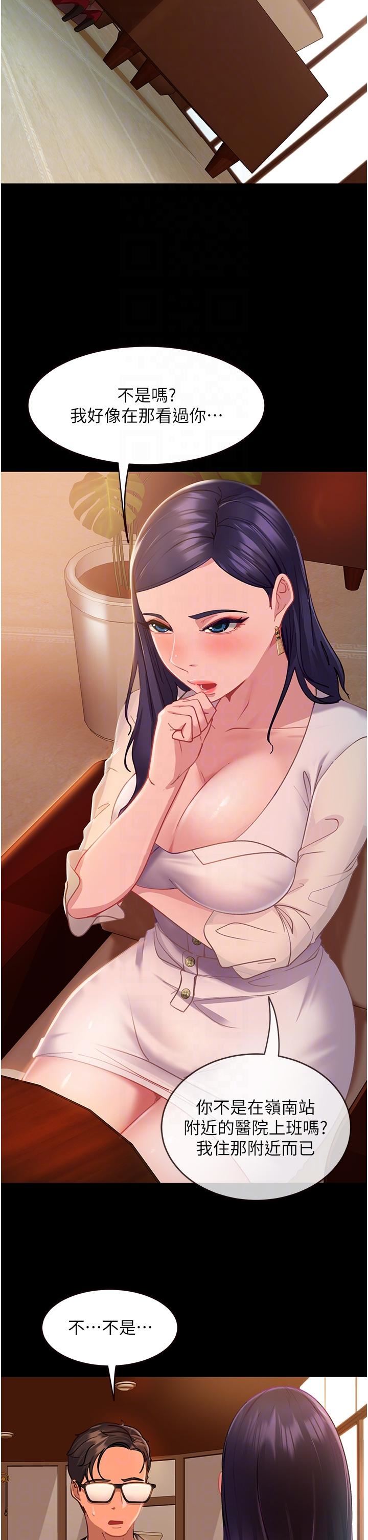 直男逆襲婚友社第4話-住手，這裡是公共場合…