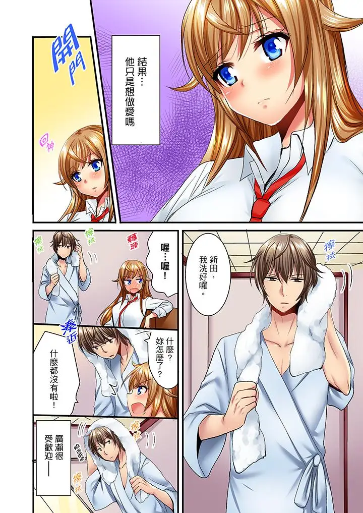 「笨蛋、你做什么…啊嗯！」骗同学把衣服脱光检查身体第29话