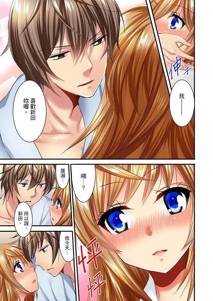 「笨蛋、你做什麼…啊嗯！」騙同學把衣服脫光檢查身體第30話