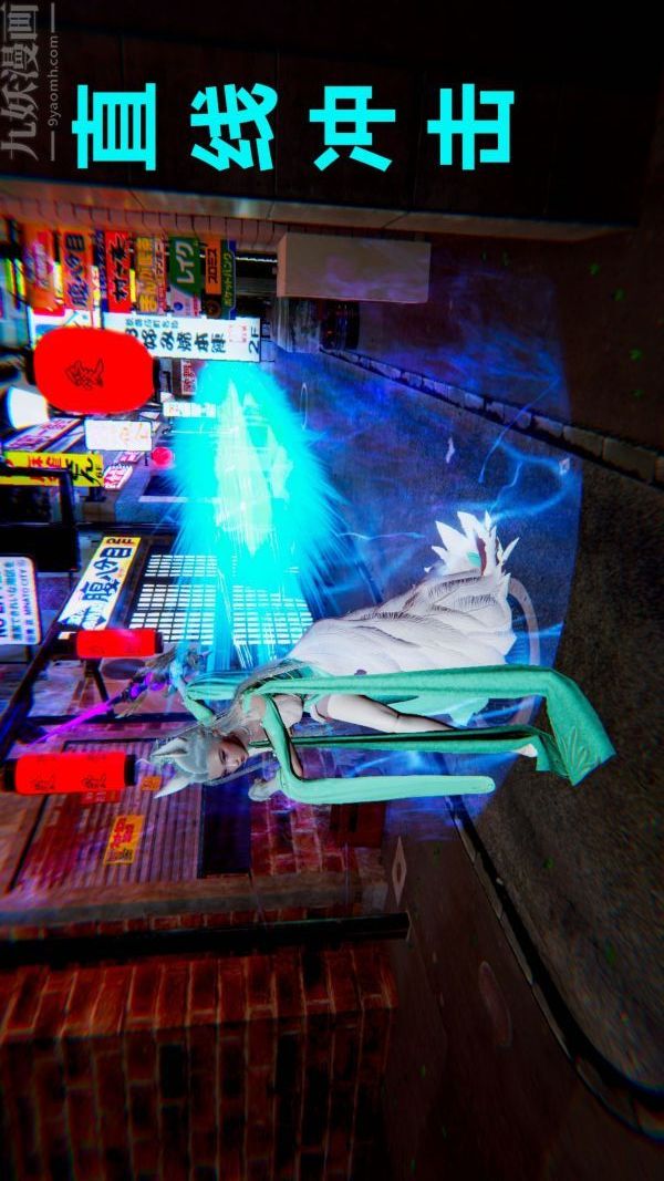 [3D]狐劍仙-葉羽嫣第03話