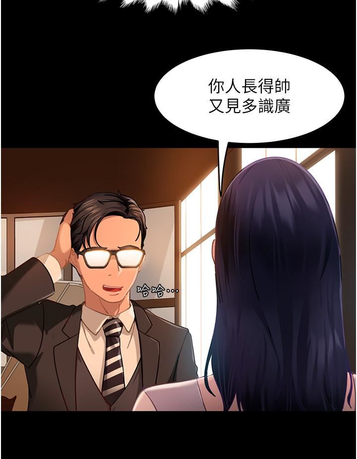 直男逆袭婚友社第4话-住手，这里是公共场合…