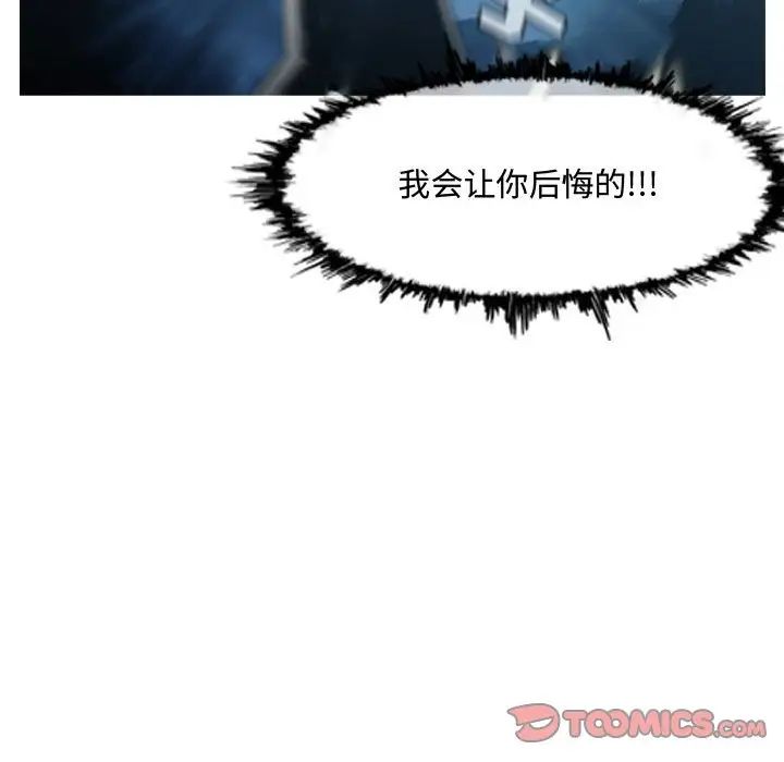 恶劣时代第33话