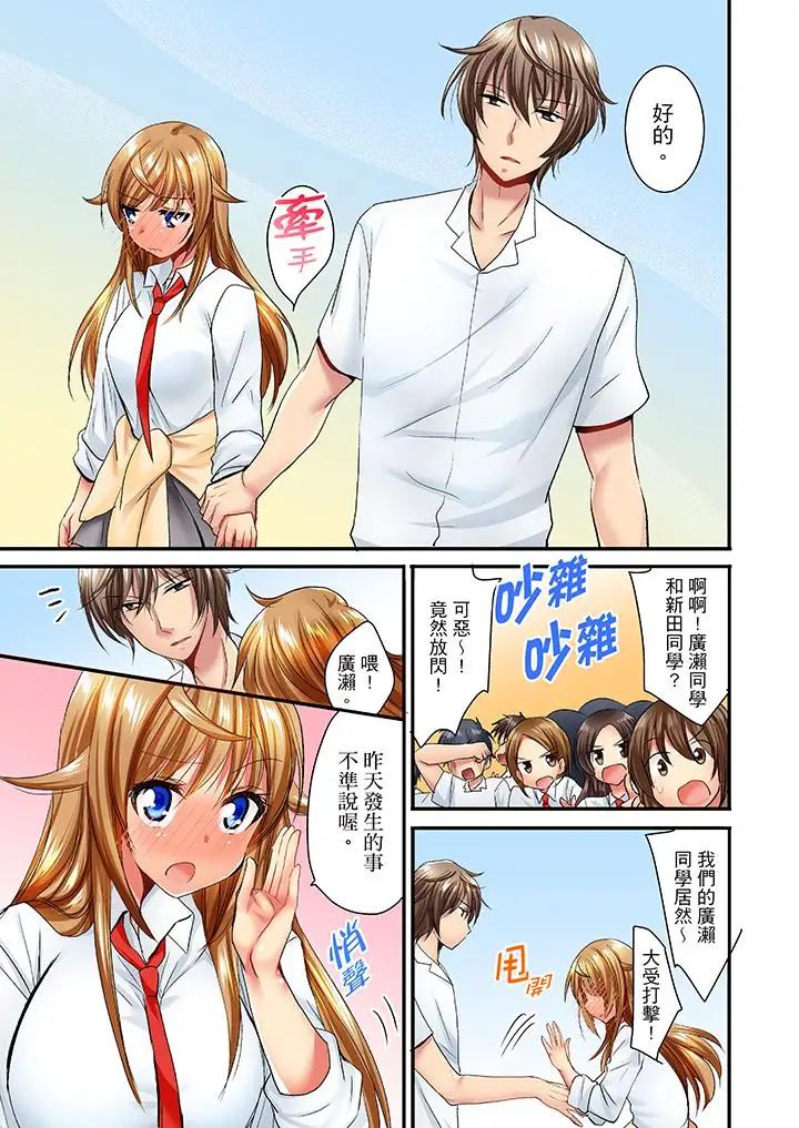 「笨蛋、你做什么…啊嗯！」骗同学把衣服脱光检查身体第30话