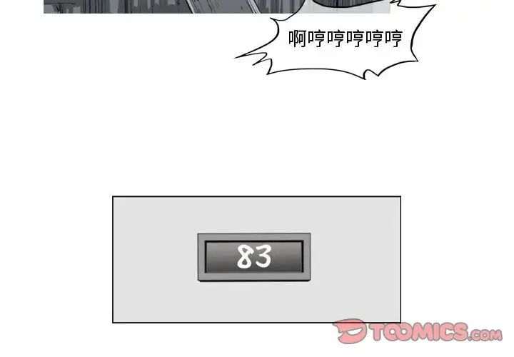 恶劣时代第34话