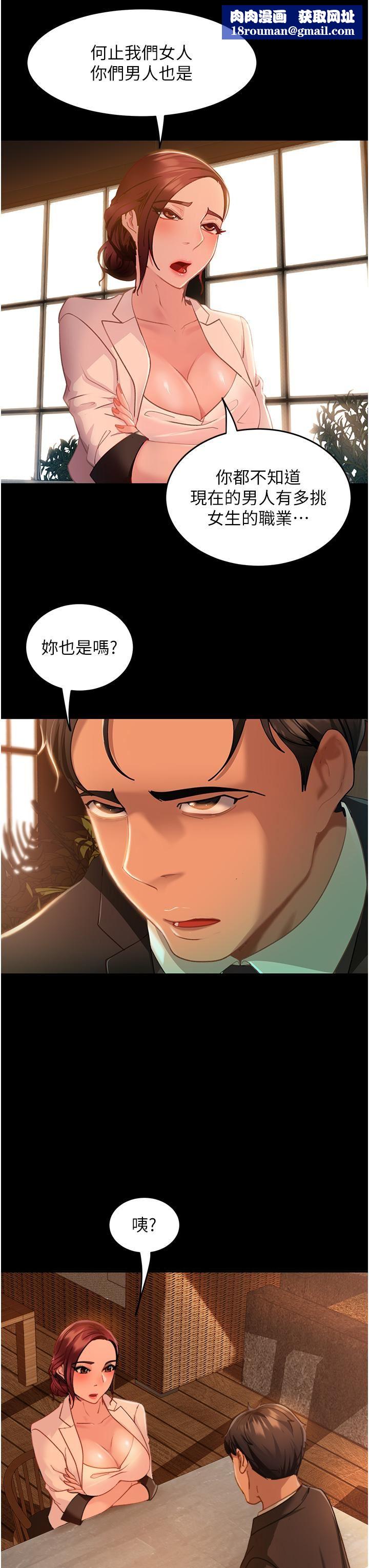 直男逆襲婚友社第4話-住手，這裡是公共場合…