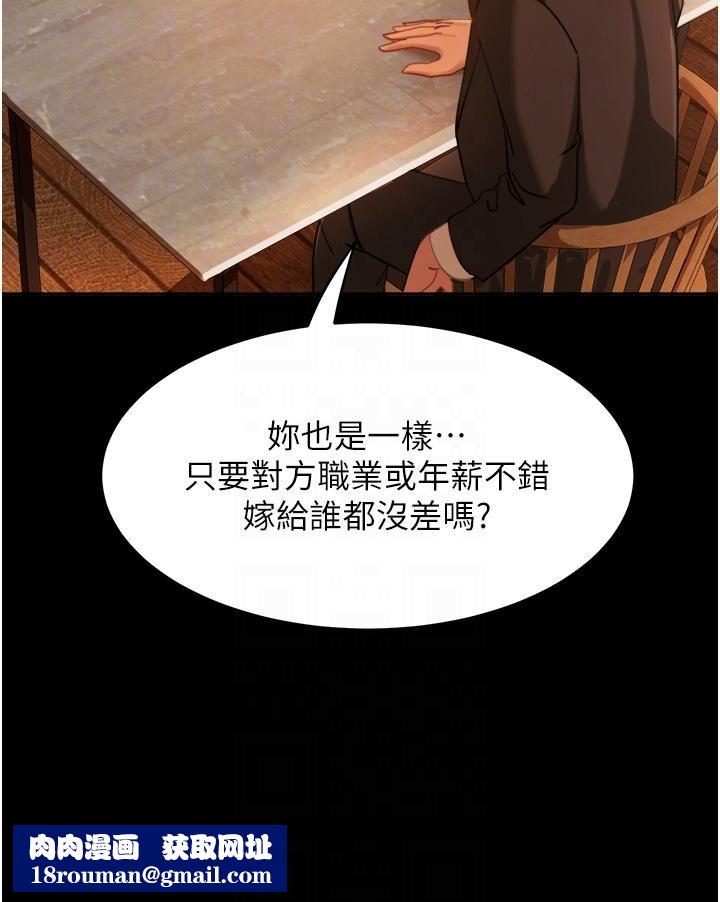 直男逆襲婚友社第4話-住手，這裡是公共場合…