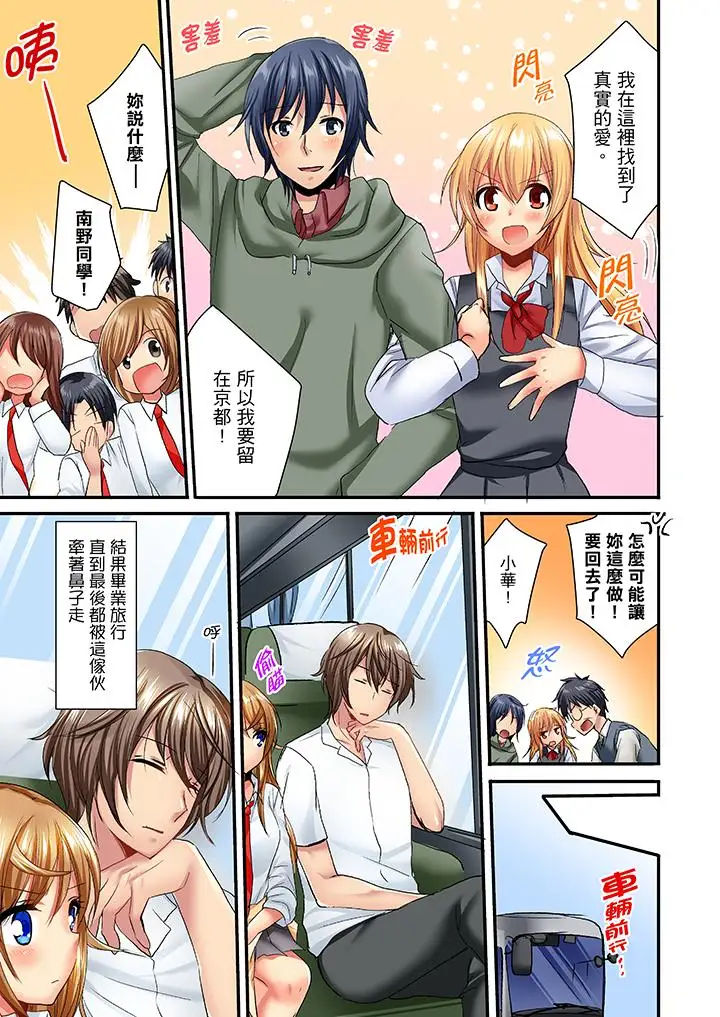 「笨蛋、你做什么…啊嗯！」骗同学把衣服脱光检查身体第30话