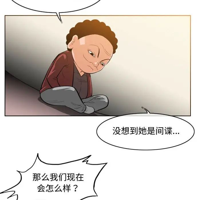 恶劣时代第34话