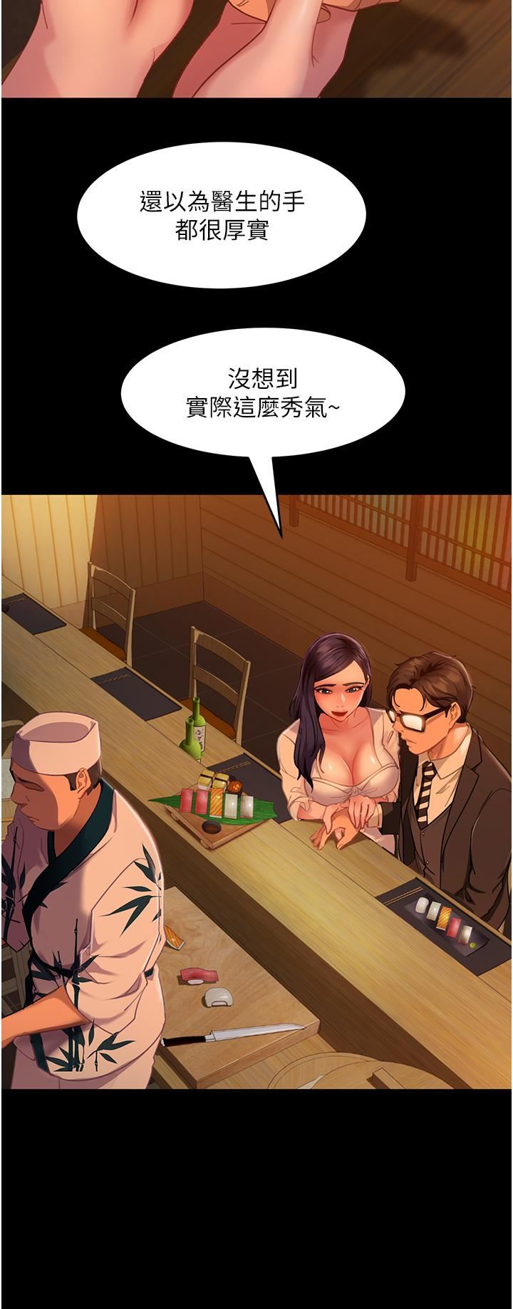 直男逆襲婚友社第4話-住手，這裡是公共場合…