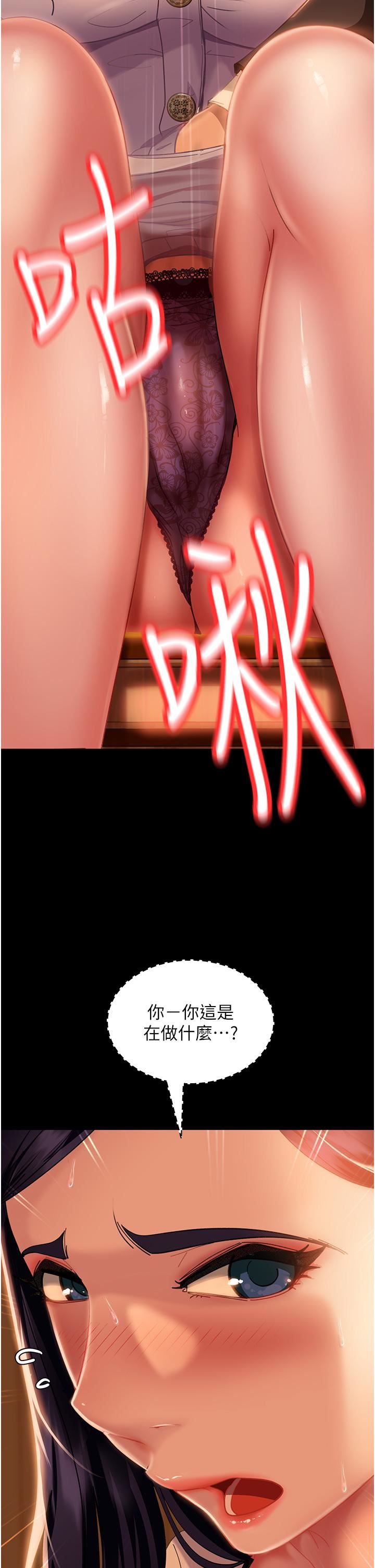 直男逆袭婚友社第4话-住手,这里是公共场合…