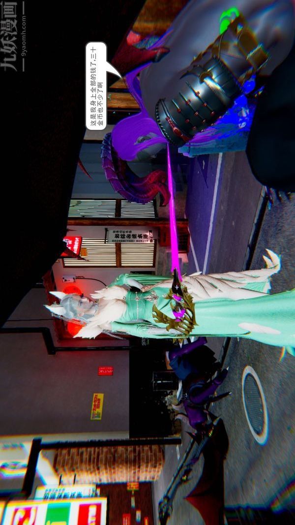 [3D]狐剑仙-叶羽嫣第05话