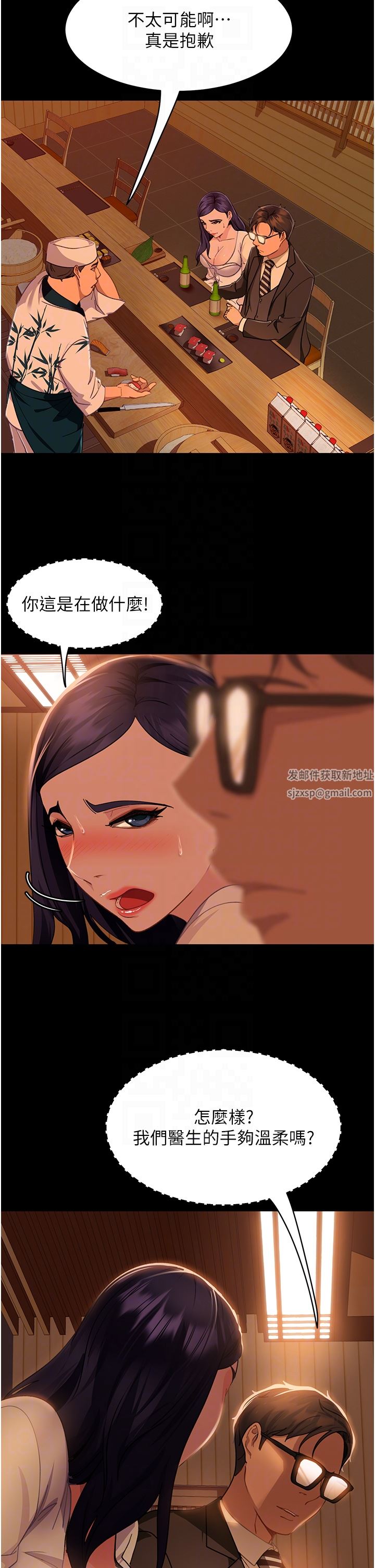 直男逆袭婚友社第5话-来，医生帮妳打针