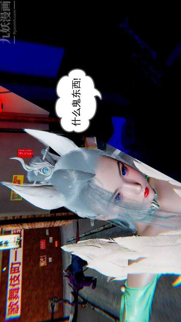 [3D]狐剑仙-叶羽嫣第05话