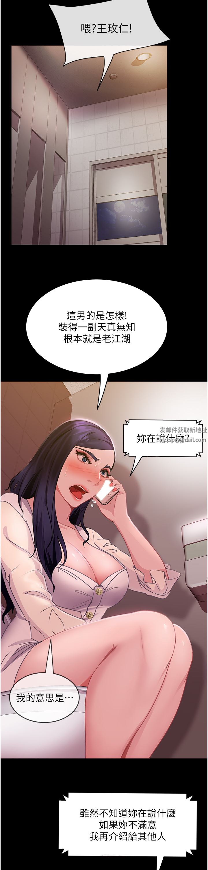 直男逆袭婚友社第5话-来，医生帮妳打针